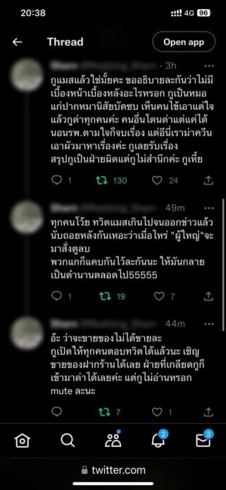 ร้อนฉ่าดราม่าหมอด่าคนไข้ ชาวเน็ตขุดทวิต ผงะเจอบอกไม่เคยเสียใจที่ด่าคนไข้
