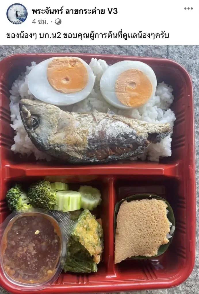 เจอดราม่า! สั่งปรับปรุงด่วน อาหาร ตร. ดูแลเอเปค หลังพบคุณภาพไม่สมราคา