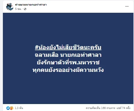 ค่ายยืนยัน "ฉลามเสือ" นักมวยไทยชื่อดัง เสียชีวิตแล้วอย่างสงบในวัย 21 ปี
