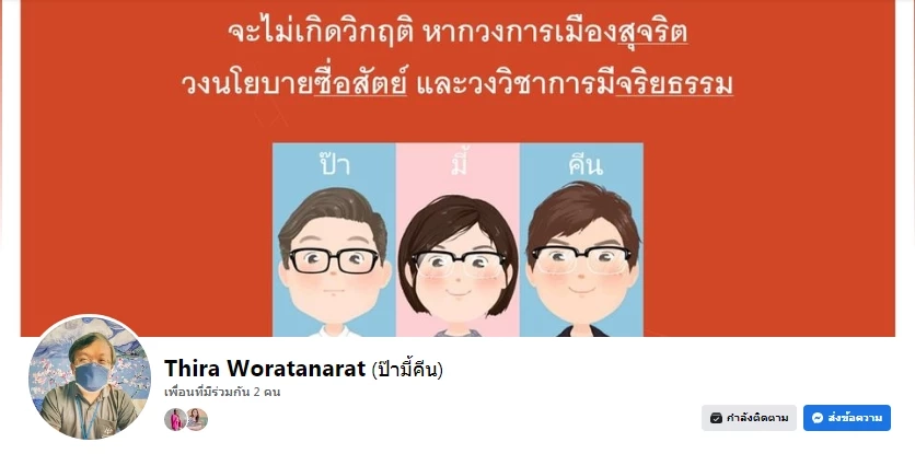 ‘หมอธีระ’ ชี้ช่วงนี้คนไทยป่วยโควิดเพิ่ม พบยอดรักษาใน รพ.พุ่ง