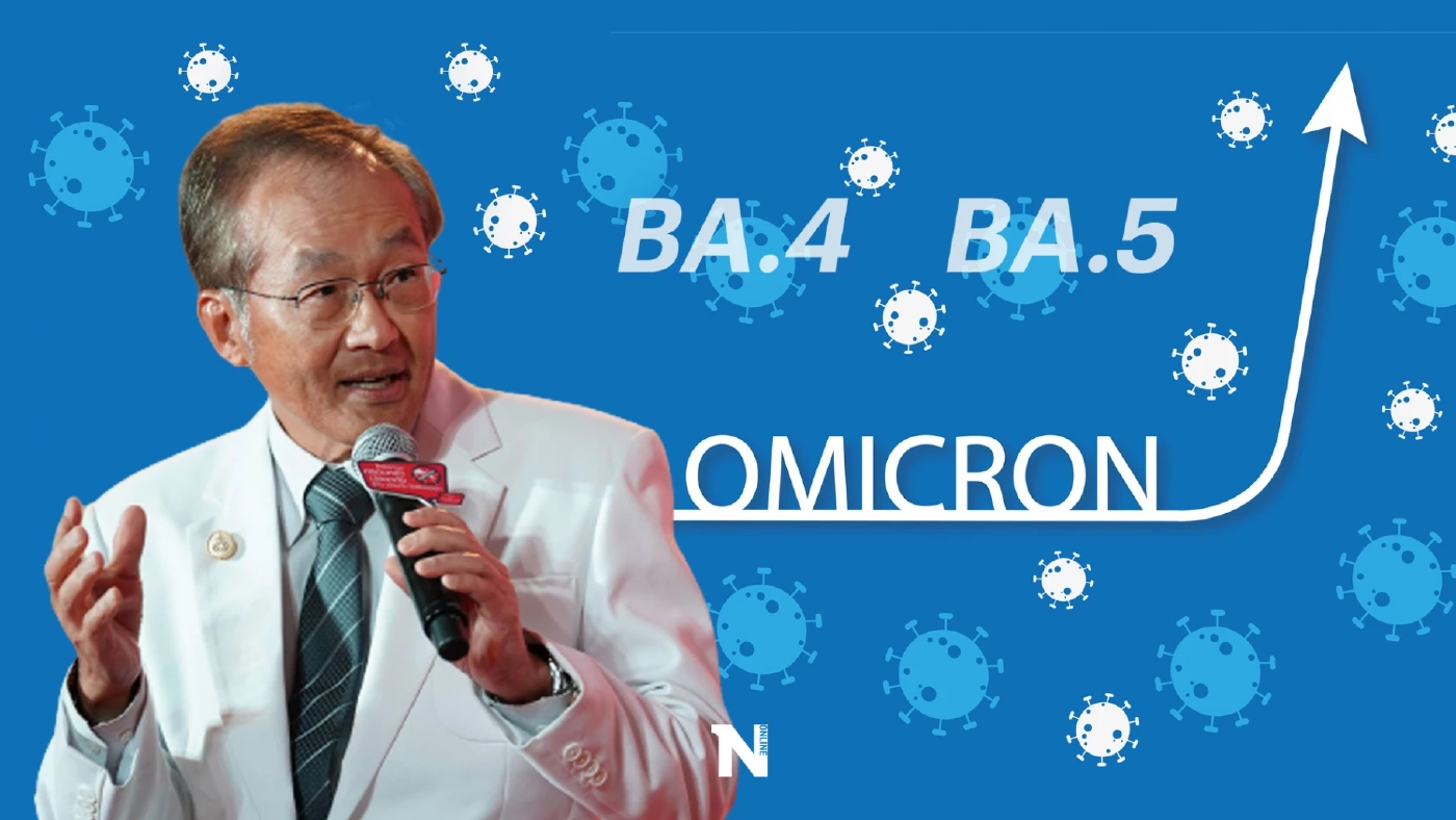 ‘หมอมนูญ’ เปิดข้อมูลโควิด พบ"โอมิครอน"กลับมาระบาดเพิ่ม ย้ำวัคซีนยังสำคัญ