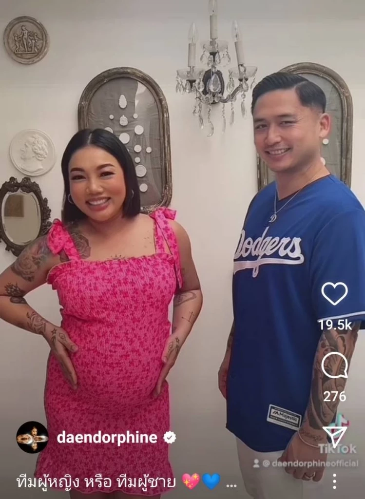 ดา เอ็นโดรฟิน