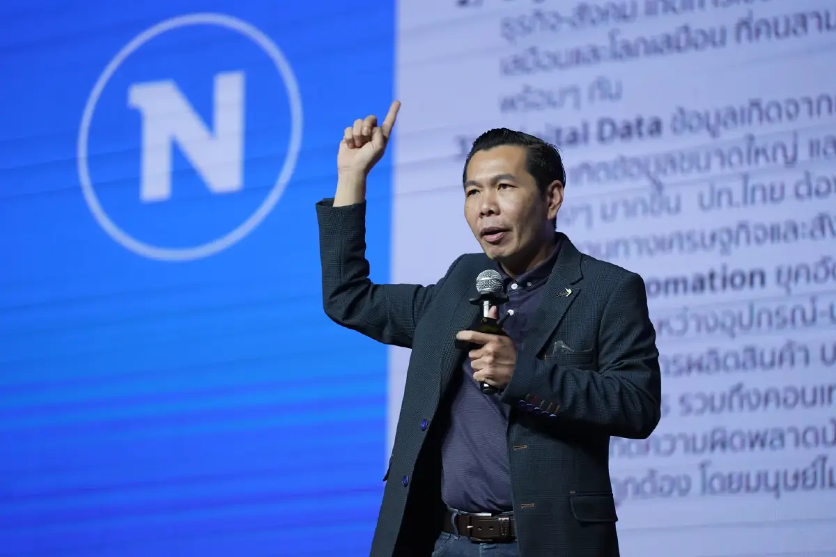 งานสัมมนา “สมาร์ทซิตี้ กับ สมรรถนะการแข่งขันของเมือง”