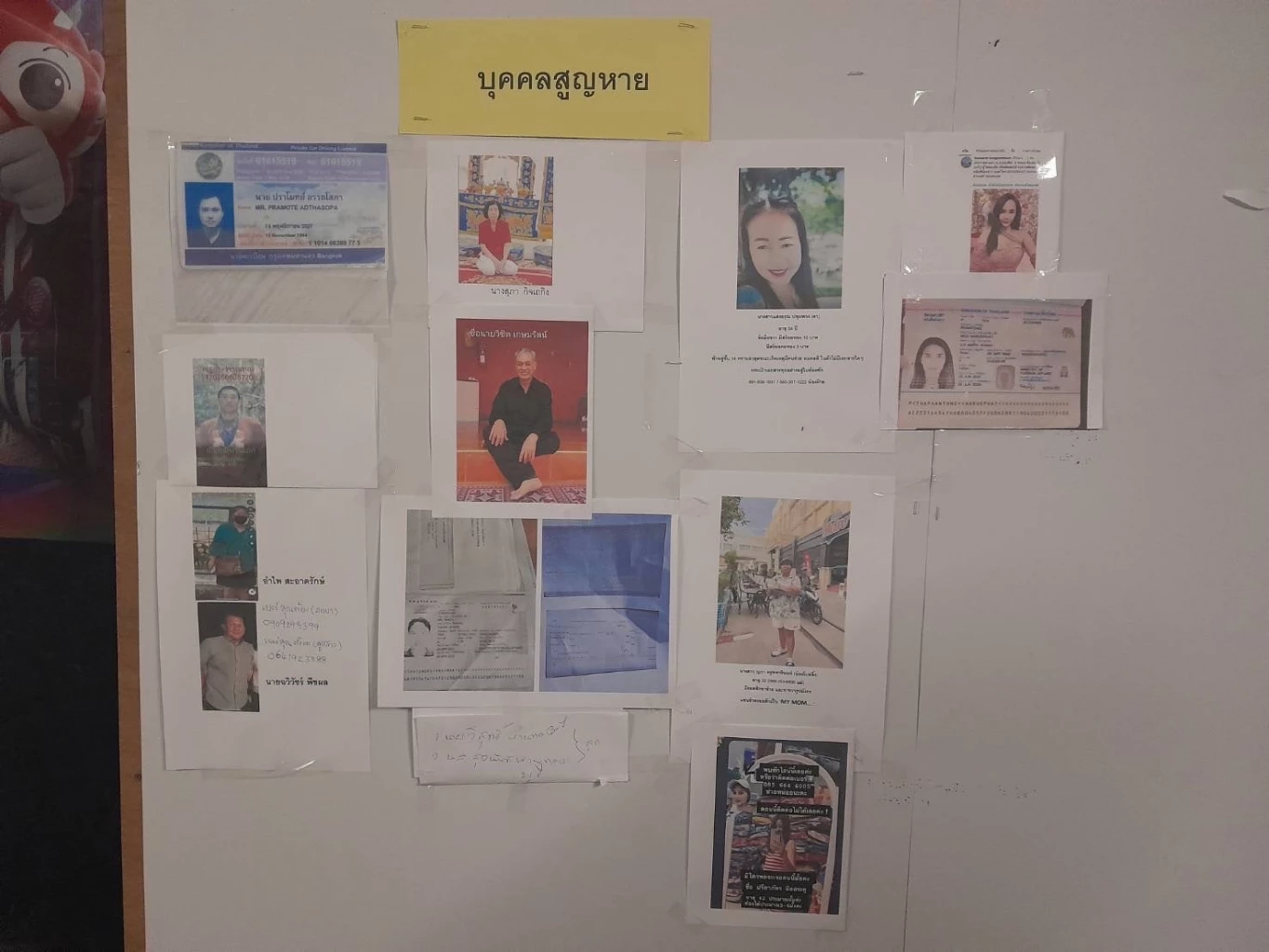 ผู้สูญหายจากเหตุเพลิงไหม้ กาสิโน "แกรนด์ไดมอนด์"