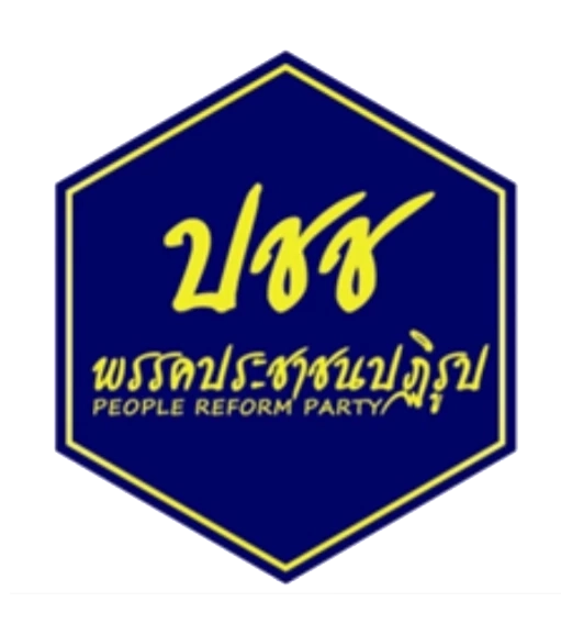เช็กอาการ"ส.ส.พรรคเล็ก" เข้าขั้นภาวะ"ไอซียู" เดินหน้าต่อหรือย้ายบ้านใหม่