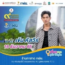 แจ้งปิดการจราจร "ถนนพระราม 2" กฟผ. ติดตั้งเสาส่งไฟฟ้าแรงสูง ช่วง 7-13 ธ.ค.นี้