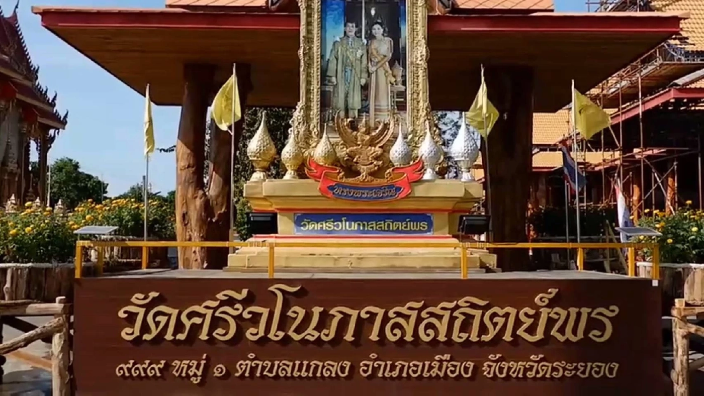 เตรียมเคลื่อนร่าง "หมอแชมป์" กลับระยอง ตั้งสวดวัดศรีมโนภาสสถิตย์