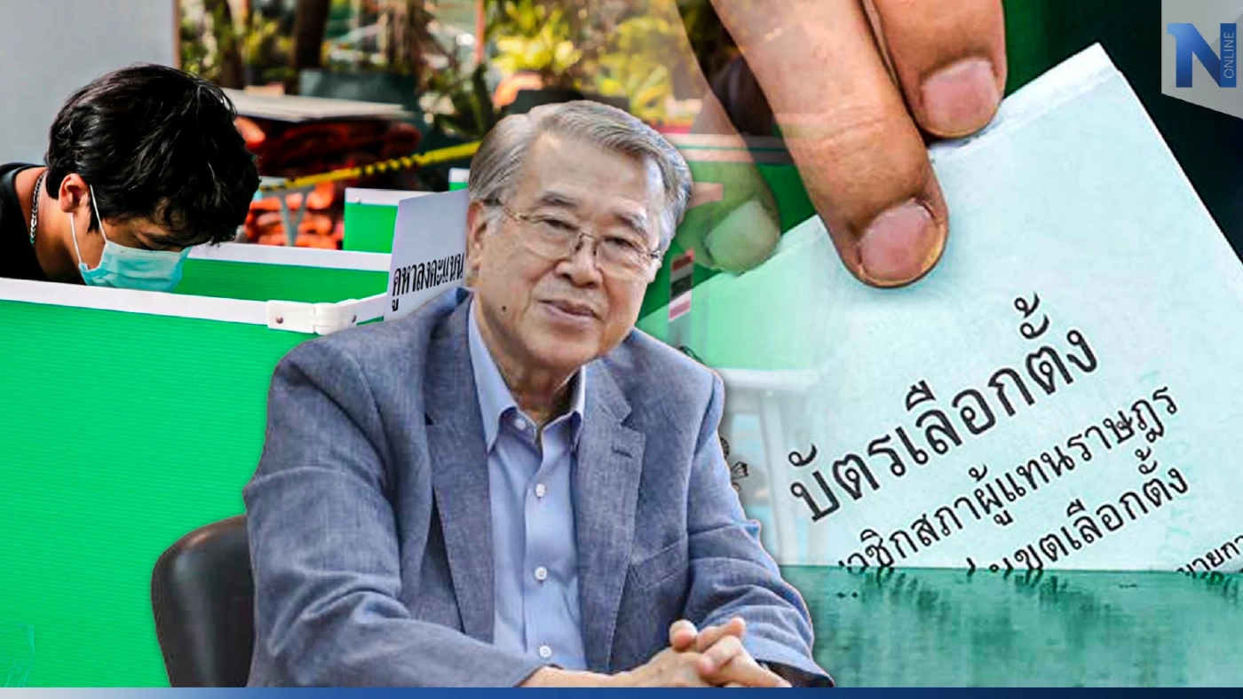 "บัญญัติ" ปชป.แต่งกลอนสะท้อนการเมืองช่วงปีเก่าต้อนรับปี"เลือกตั้ง66"
