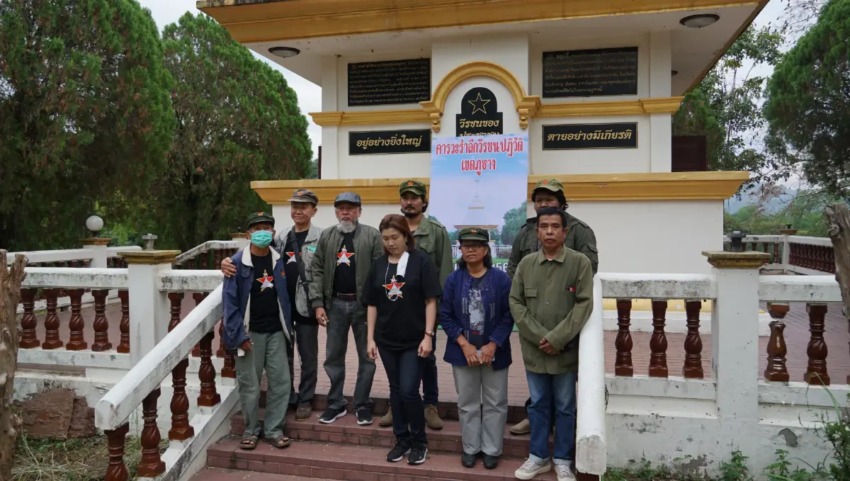 บรรจุอัฐิ 2 อดีตสหาย"วงคาราวาน" จัดงานรำลึกวีรชนปฏิวัติเขตภูซาง 25 ปี