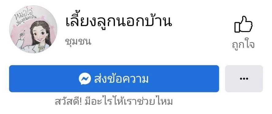 "หมอโอ๋" ยันไม่เกี่ยวน้องชาย และอดีตนางเอกถูกจับ คดีเว็บพนันหมื่นล้าน