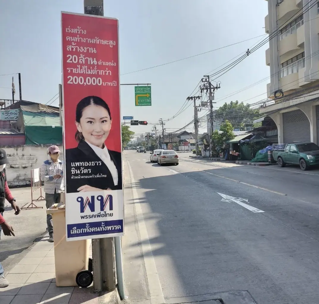 มั่นใจทำได้! "เพื่อไทย" คิกออฟติดป้าย นโยบายหลัก 8 ด้าน