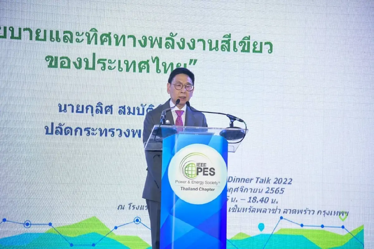 MEA ร่วมจัดงาน IEEE PES Dinner Talk 2022 