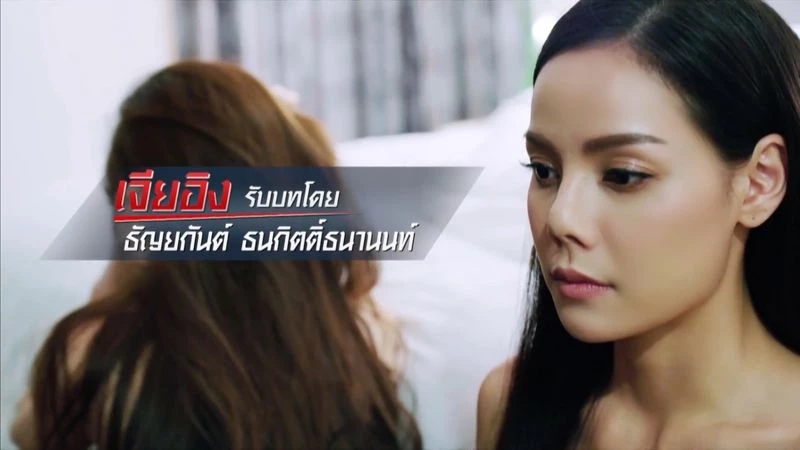 หยก ธัญยกันต์ รับบท เจียอิง | แนะนำนักแสดงสวยซ่อนคม