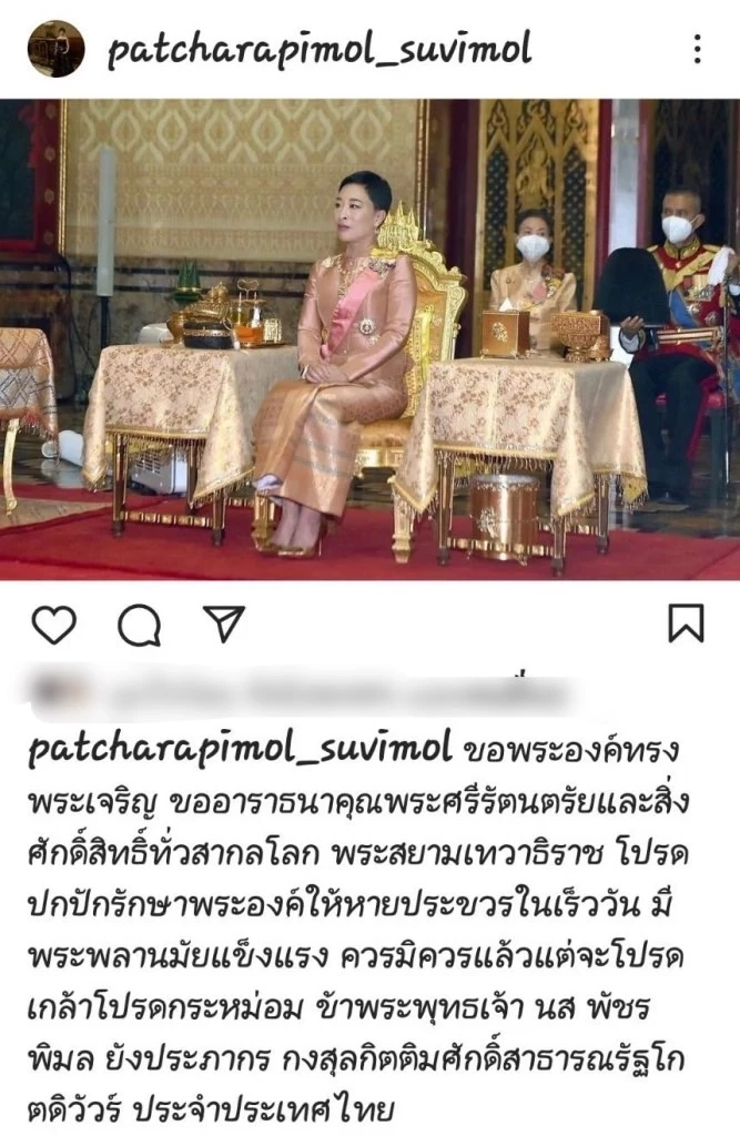 เหล่าเซเลบร่วมใจถวายพระพร "เจ้าฟ้าพัชรกิติยาภาฯ" ทรงหายประชวรในเร็ววัน
