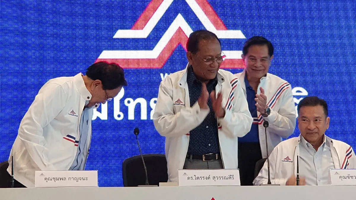 "รทสช." เปิดตัว 3 สมาชิก VIP “ไตรรงค์-ชุมพล-ชัช เตาปูน” ยันไม่ใช่ ปชป.สาขา 2