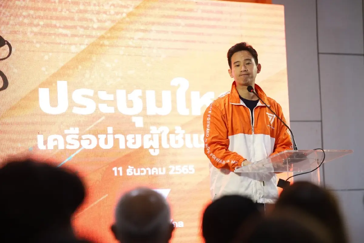"ก้าวไกล" ลั่นหากได้เป็นรัฐบาล ปรับ"ค่าแรงขั้นต่ำ"ทันที 450 บาท ภายในปี66
