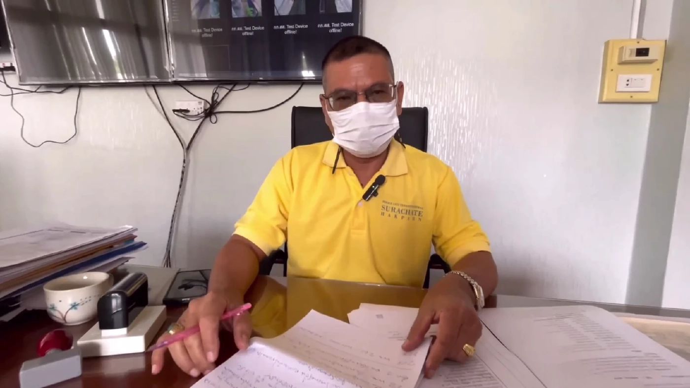 พ.ต.ต.รชต มณีรัตน์ สมาชิกสหกรณ์ออมทรัพย์ตำรวจตรัง