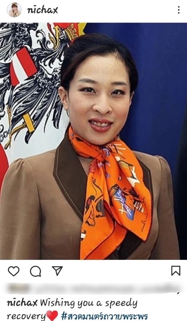 โพสต์ของทูลกระหม่อมหญิงอุบลรัตนราชกัญญา สิริวัฒนาพรรณวดี