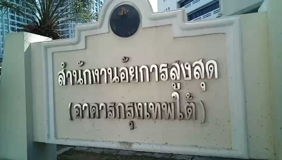 ตำรวจ สน.ปทุมวัน สั่งฟ้อง "แซน วิศาพัช" คดีหมิ่นประมาท "หนิง-จิน"