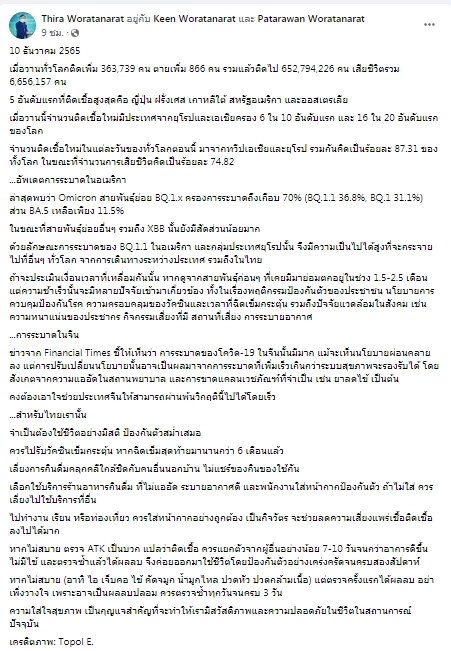 ใครติด "โควิด" ต้องอ่าน แพทย์ดังแนะนำให้ปฏิบัติตัวตามนี้ เพื่อความปลอดภัย