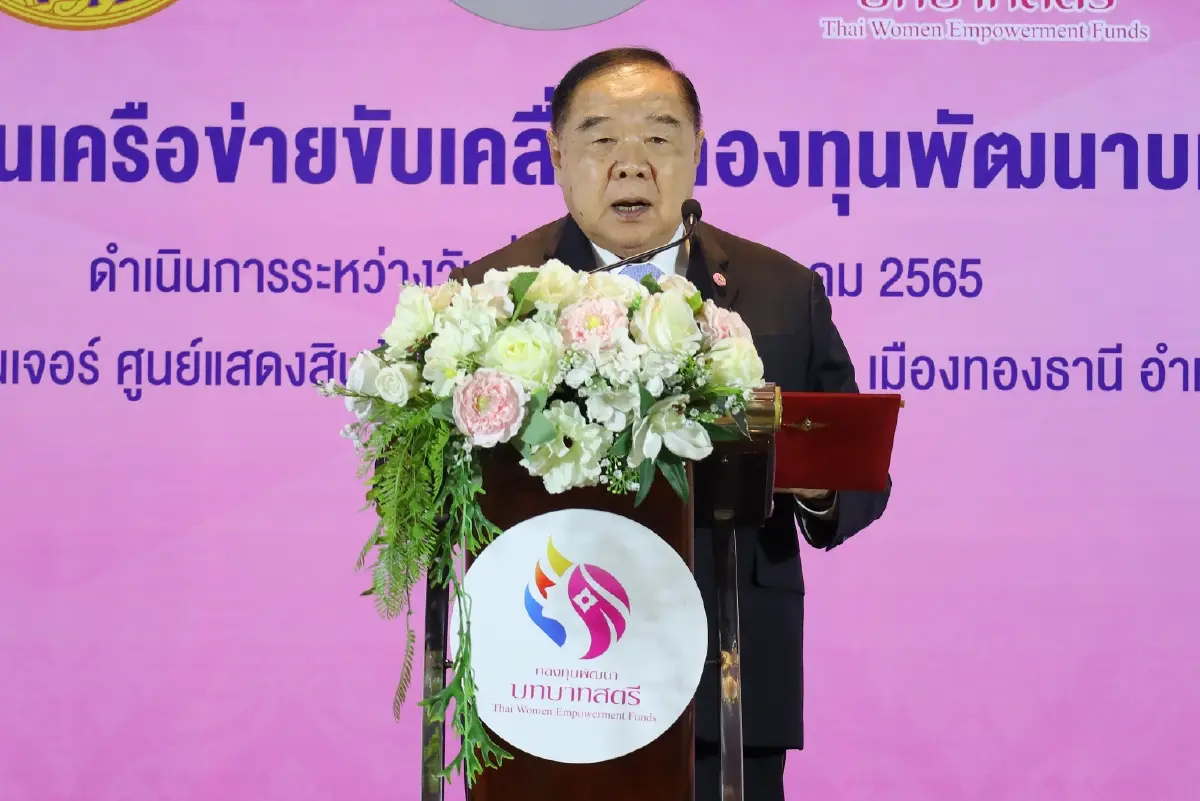 “บิ๊กป้อม” อ้อน “พลังสตรี” ทั่วประเทศ ขอเสียงหนุนจัดตั้ง “รัฐบาล” สมัยหน้า