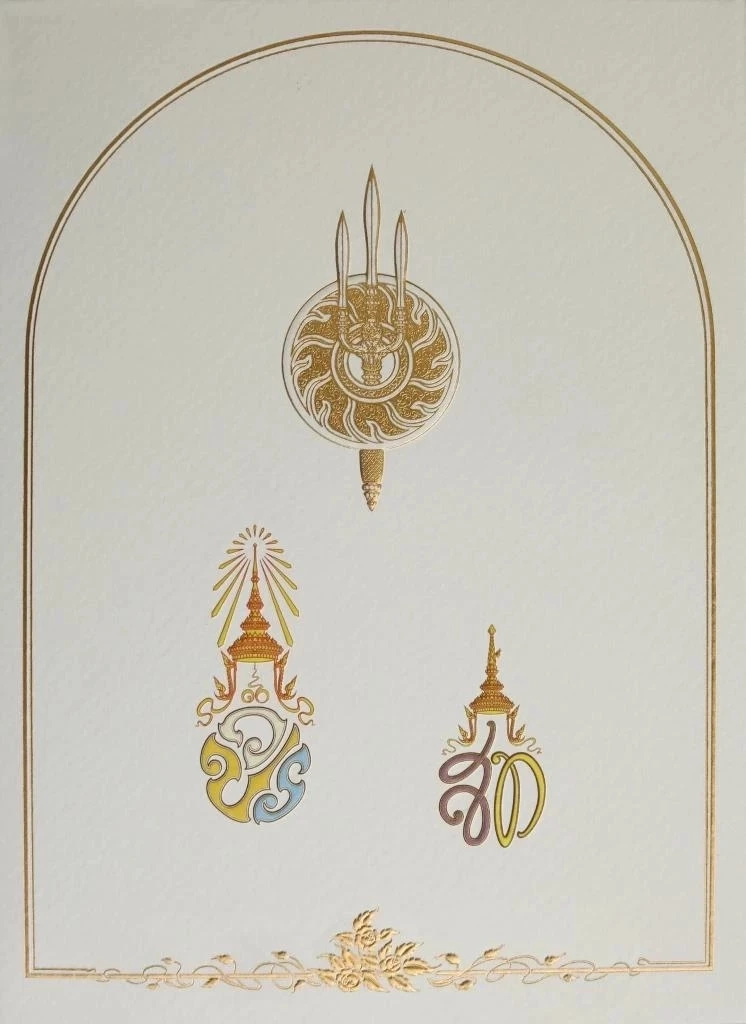 ในหลวง-พระราชินี พระราชทานบัตรอวยพรปีใหม่ ประจำปีพุทธศักราช 2566 แก่ปวงชนชาวไทย