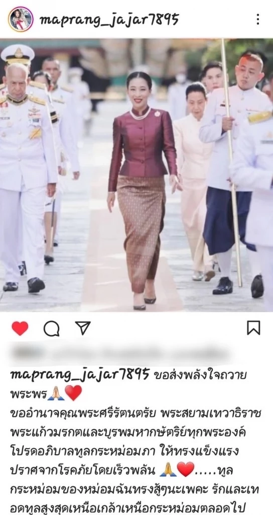 โพสต์ของ  มะปราง- ปัทมวดี เสนาณรงค์