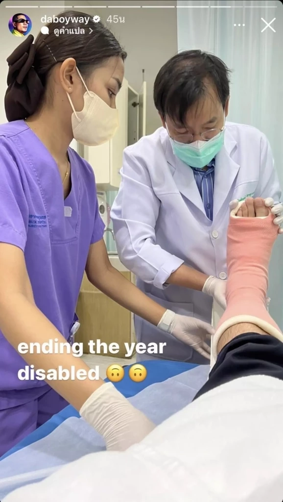 เวย์ ไทยเทเนี่ยม ประสบอุบัติเหตุตกเวทีขณะเล่นคอนเสิร์ต