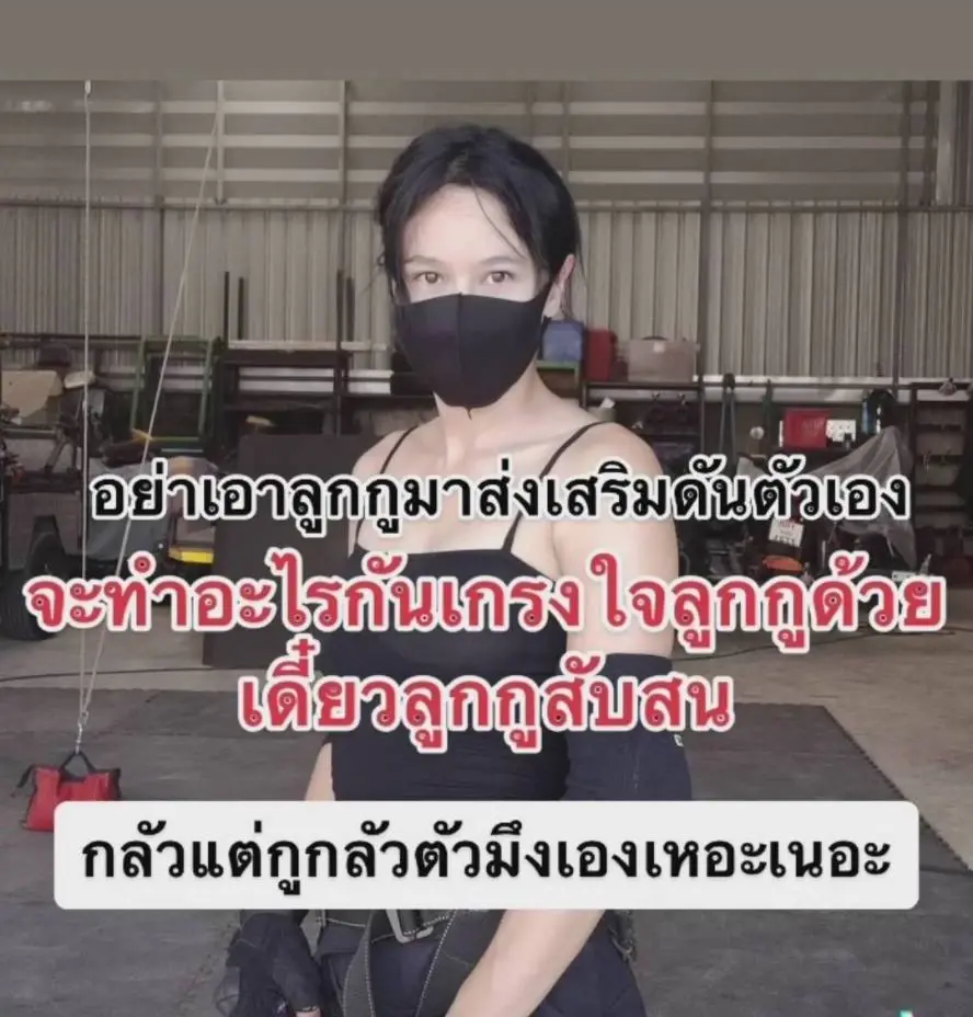 กุ้งพลอย กนิษฐรินทร์