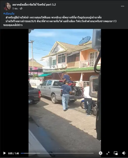 ตร.คลองห้า จับแก๊งลัก จยย.ซุกบ้านเช่า ขยายผลเจอปืนเพียบ