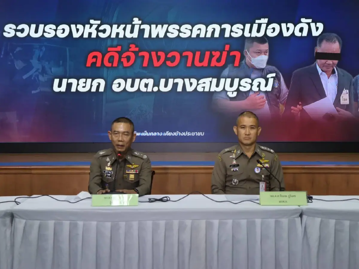 ตร.ยันจับ "ประสพโชค" จ้างยิงนายก อบต.บางสมบูรณ์ ตามหลักฐาน ไม่มีกลั่นแกล้ง