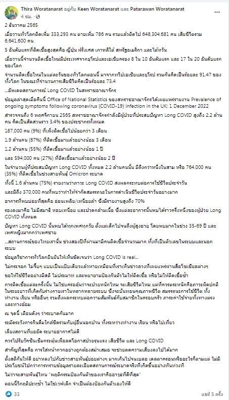 เตือน! วิกฤตโควิดปะทุซ้ำ ไม่ใช่เวฟเล็ก หวั่นยอดเสียชีวิตทั่วโลกพุ่ง  