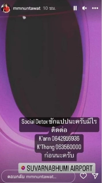 เปิดหลักฐาน คาดเดา "เอ็ม นันทวัฒน์" ลูกความที่โดน "ทนายตั้ม" เทกลางอากาศ