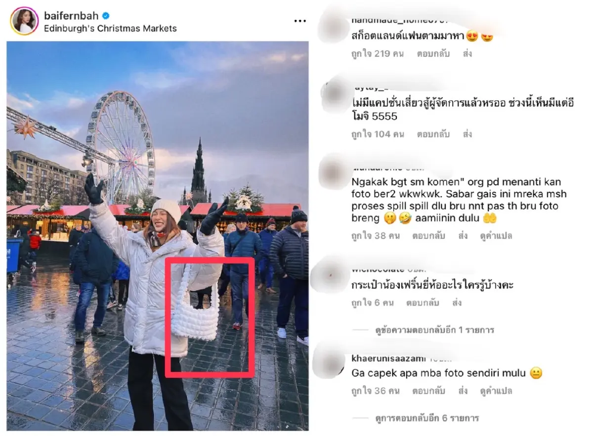 นาย ณภัทร - ใบเฟิร์น ยังไงกันนะ? เที่ยวเมืองนอก เช็กอินที่เดียวกันเป๊ะ