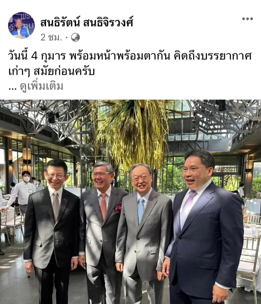 จับตา! 4 กุมารรีเทิร์นการเมือง ร่วม"สร้างอนาคตไทย"