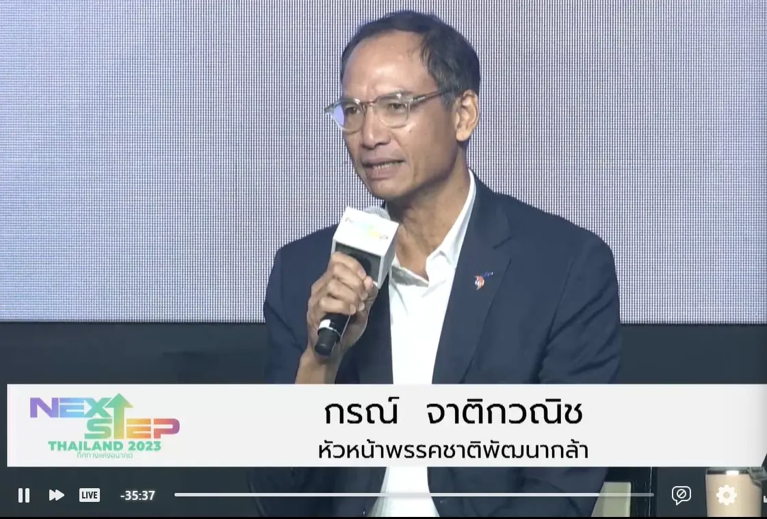 กรณ์ จาติกวณิช หัวหน้าพรรคชาติพัฒนากล้า