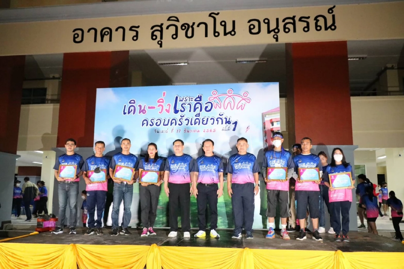 "พ่อแม่ลูกนับ 1,000 ชีวิต" เดิน-วิ่งโต้ลมหนาว กิจกรรม"สานสัมพันธ์สายใยรัก"