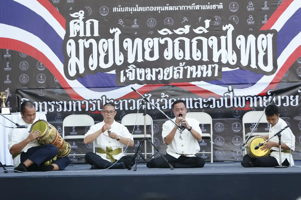 กกท.จัดประกวดวงปี่พาทย์มวยไทย ควบแข่งขันไหว้ครูและนาฏยุทธ์มวยไทยส่งท้ายปี  ส่งเสริมศิลปะวัฒนธรรมการกีฬาสู่สายตาชาวโลก