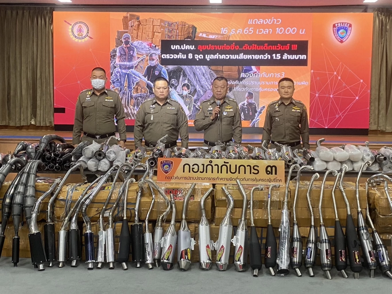 ปคบ. ลุยค้น 8 จุด กวาดล้างร้านผลิต-จำหน่าย ท่อดังแต่งซิ่งป่วนเมือง