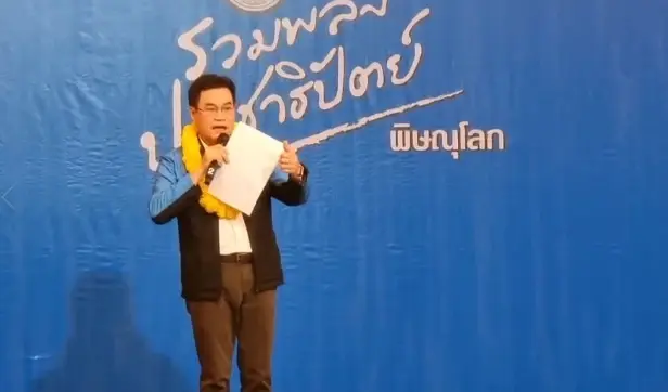 ปชป.เปิดตัว 5 ว่าที่ผู้สมัคร ส.ส. ขอโอกาสพัฒนา จ.พิษณุโลก