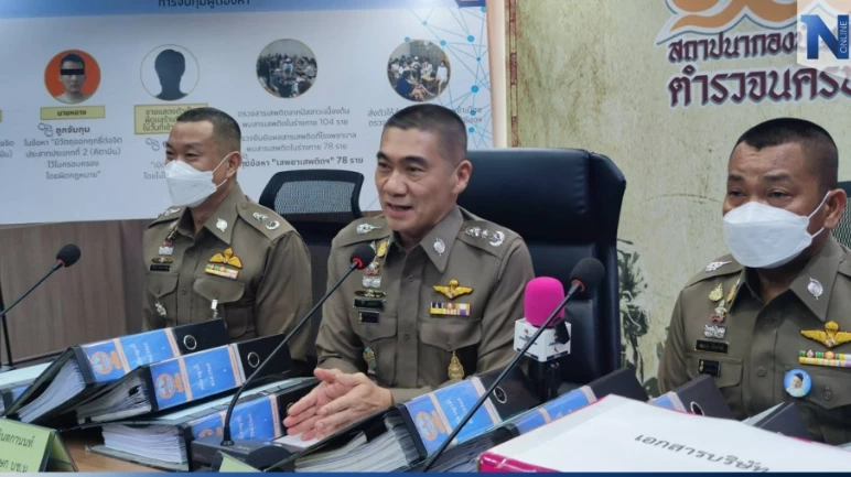 พล.ต.ท.ธิติ แสงสว่าง ผบช.น. 