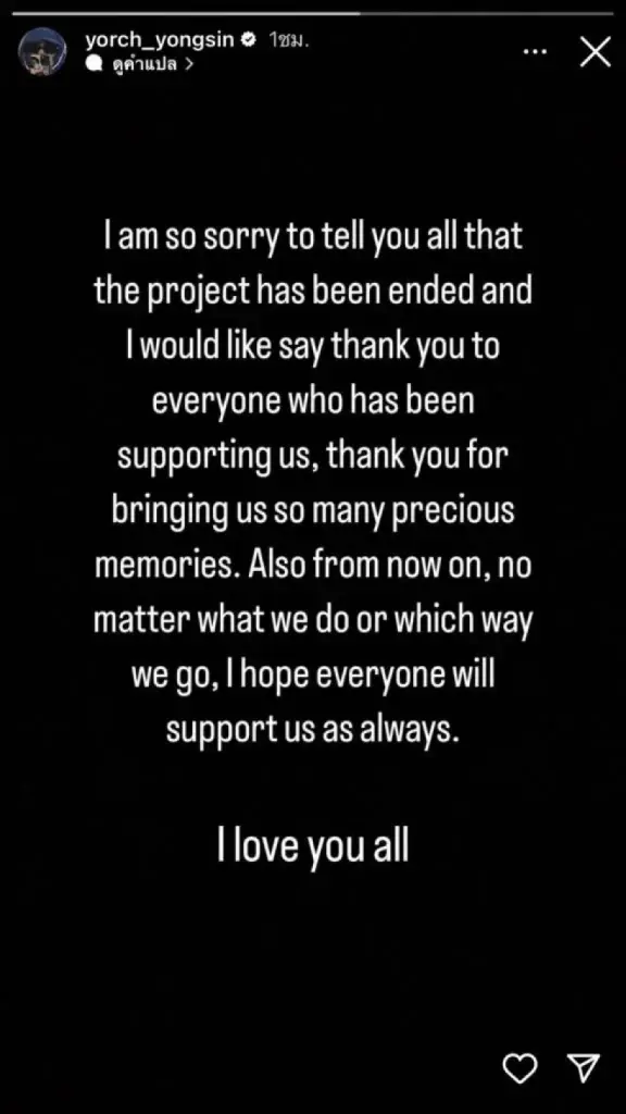 "ยอร์ช ยงศิลป์" เคลื่อนไหวแล้ว หลังประกาศสิ้นสุดโปรเจ็กต์ Trainee A