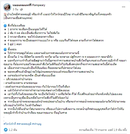 เช็กดวงส่งท้ายปี 2565 จัดให้ครบทั้ง 12 ราศี ดวงดีเรื่องอะไรบ้าง