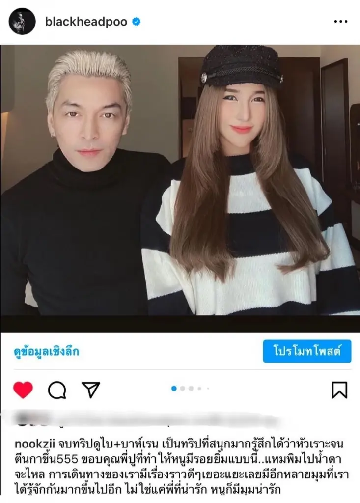 เจ็บปวดหัวใจ “ปู แบล็คเฮด” โพสต์เศร้าเป็นปีแห่งการสูญเสีย...ที่ยากจะลืม