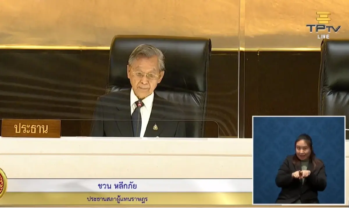 สิ้นลาย! "สหายแสง" ยอมขอโทษ! กลางสภาฯ ด่า ส.ส. เพื่อไทย “โง่”