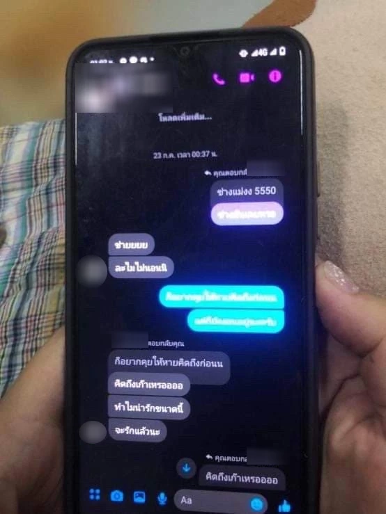 วงการแม่พิมพ์ฉาว! เพจดังเผยแชต ครูสาวคุยหวาน นร.หนุ่ม แถมชวนขึ้นหอพัก