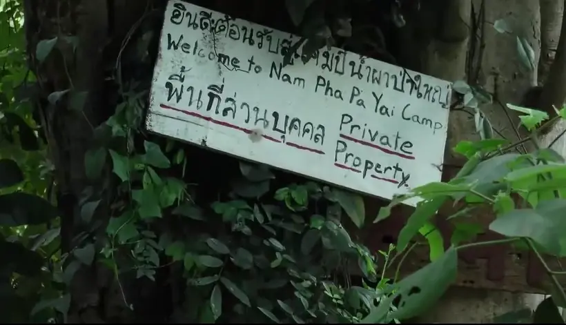 ตำรวจยังไม่แจ้งข้อหา "แอ๊ด คาราบาว" รุกป่า เหตุยังต้องรวบรวมหลักฐาน