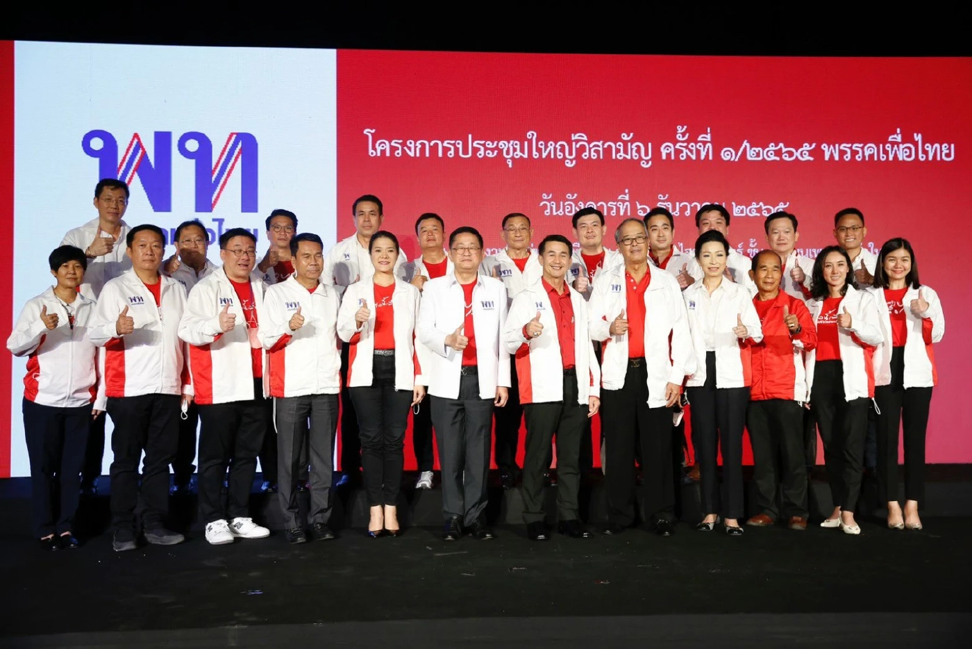 เปิดชื่อ 23 กก.บห “เพื่อไทย” หลอมรวมคนรุ่นใหม่ลุยศึก ลต. เป้าหมายแลนด์สไลด์