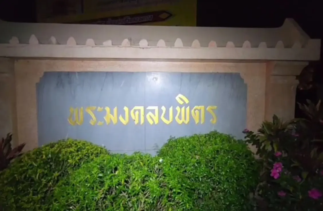 ผู้ใหญ่บ้านทำปืนลั่นในรถ ฝืนขับไป รพ. พุ่งชนรั้ววิหารพระมงคลบพิตร