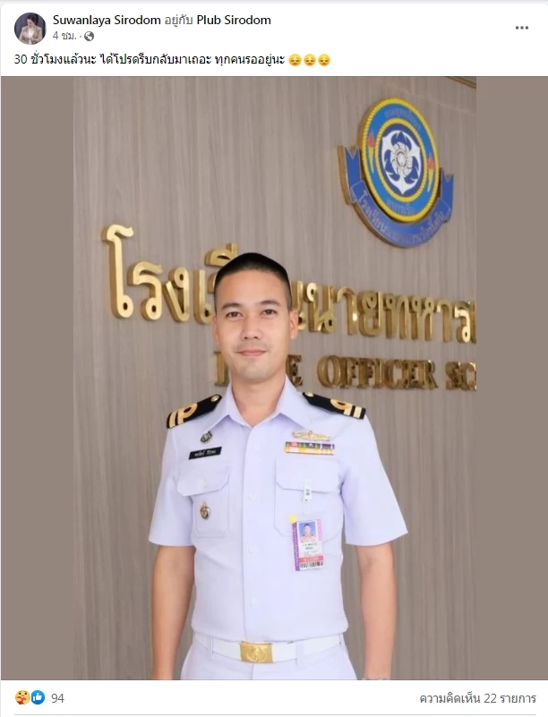 สุดซึ้งภาพ "ต้นเรือพลับ" ขอภรรยาแต่งงานกลางสนามบิน โซเชียลภาวนาหวังปาฏิหาริย์ช่วย